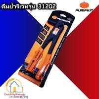 ราคา PUMPKIN คีมย้ำรีเวท 10 นิ้ว เปลี่ยนหัว 4 แบบ (31202) - คีมยิงรีเวท ปืนยิงรีเวท รีเวท คีมย้ำรีเวท ปืนย้ำรีเวท เครื่องยิง (16166176256)