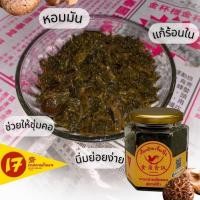 ราคา กานาฉ่ายเห็ดหอม แบบกระปุก 250 g รสชาติกลมกล่อม หวานเค็มเปรี้ยว 3 รสพอดี เห็ดเป็นชิ้นเต็มคำ ฟินสุดๆ เครี่ยวนานกว่า6ชม. (17226927716)