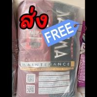 ราคา ส่งฟรี Maximaอาหารแมว กระสอบ 15 กิโล (23039450960)