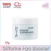 ราคา Giffarine Hya Booster Sleeping Mask กิฟฟารีน ไฮยา บูสเตอร์ สลิปปิ้ง มาสก์ ขนาด 17g. (22982232036)
