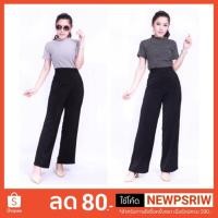 ราคา กางเกงผ้าฮานาโกะ กระบอกเล็ก ราคาถูก (2121045239)