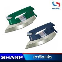 ราคา Sharp เตารีด รุ่น AM-P455 ขนาด 3.5 ปอนด์ (11456266977)