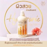 ราคา ฮีร่า ซัน แคร์ บอดี้ โลชั่น SPF30PA+++ Hera Sun Care body lotion 500 ml (6388309524)