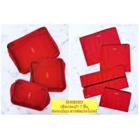 ราคา การันตี **ของแท้ 100%** เซ็ท 7 ชิ้นกระเป๋าจัดระเบียบ พรีเมี่ยมจากเค้าเตอร์ SHISEIDO (12204569270)