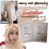 ราคา ผงฟอกถนอมผม ฟอกได้ผมไม่เสีย สูตรขาวไว (7969735968)