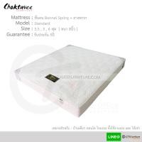ราคา ฟูก เบาะนอน ที่นอนสปริง Bonnel Spring + ยางพาราอัด รุ่น Standard หนา8นิ้ว รับประกัน5ปี (7549793569)