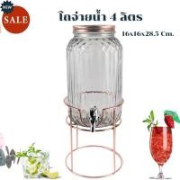ราคา โถจ่ายน้ำหวาน โหลแก้วจ่ายน้ำ โถแก้วจ่ายน้ำมีก็อกพร้อมฐานตั้ง ขนาด 4 ลิตร (11345587279)