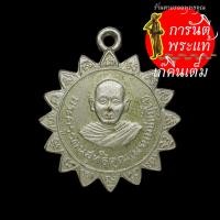 ราคา เหรียญ พระครูรัตนสุทธิคุณ (พรหม ปหฏโฐ) ปี ๒๕๑๒ (3791028019)