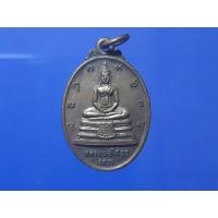 ราคา เหรียญรูปไข่หลวงพ่อโสธร หลัง ภปร. ที่ระลึกในการสร้างพระอุโบสถ (25957229224)