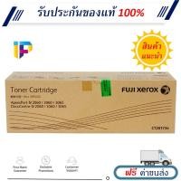 ราคา Fuji Xerox CT201734 ตลับหมึกโทนเนอร์ สีดำ Original Toner Cartridge (12284285509)
