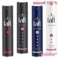 ราคา Schwarzkopf TAFT Spray 250 มล. สเปรย์จัดแต่งทรงผม (21493543808)