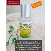 ราคา ไอริส ควีน เนเจอร์ แลคติก ทรีทเม้นท์ช่วยลดรอยสิวหลุมสิว (6855907880)