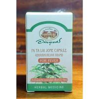 ราคา ❗จำนวนจำกัด❗ส่งของทุกวัน ฟ้าทะลายโจรแคปซูลอภัยภูเบศร (10620229297)