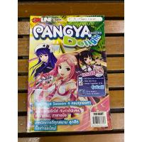 ราคา หนังสือบทสรุปเกมส์ Pangya พิมพ์แท้ สภาพดี (19893156575)