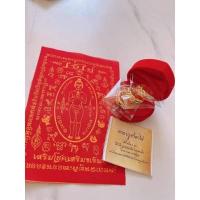 ราคา แหวนพิรอดไอ้ไข่วัดเจดีย์ ปรับไซส์ได้แถมตลับแดง+ผ้ายันต์+คำบูชา (15132718890)