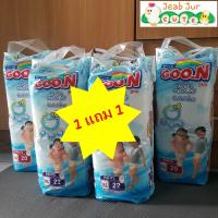 ราคา แพมเพิส กูนน์ Goon 1 แถม 1 ส่งฟรี Kerry (1222682015)