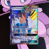 ราคา โคบัลออน GX ระดับ RR [AS4b] 116/178 ชุด เทพเวหา เซทบี การ์ดโปเกม่อน ภาษาไทย ของแท้ [Pokemon] (22069969091)