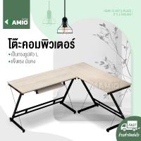 ราคา โต๊ะทำงาน เข้ามุม JJ32 รูปตัว L โต๊ะคอม (6040203710)