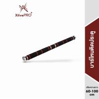 ราคา XtivePRO Chinup & Pullup Bar บาร์โหน ดึงข้อ ออกกำลังกายติดประตู แบบไม่ต้องเจาะประตู (299035142)