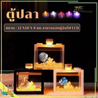 ราคา ตู้ปลา ตู้ปลากัด ตู้ปลาขนาดเล็ก โหลเลี้ยงปลากัด โหลเลี้ยงปลา/โหลปลากัด เหมาะสำหรับเลี้ยงปลากัด ปลาขนาดเล็ก สามารถวางซ้อนได้อย่า (23714535383)