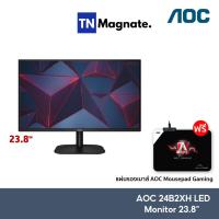 ราคา [จอมอนิเตอร์] AOC 24B2XH LED Monitor 23.8" IPS/ Flat/ 1920x1080 @75Hz/ 5 ms/ D-sub/ HDMI - จอ 23.8 นิ้ว (4739434216)