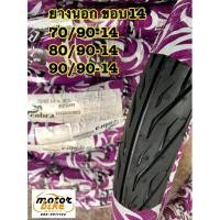 ราคา ยางนอก ลายไฟ ลายอีเกิ้ล ขอบ14 Cobra 70/90-14 80/90-14 90/90-14 คลิก มีโอ ฟีโน่ สคูปปี้ (17786387400)