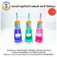 ราคา (ตราสมอ)แปรงล้างสุขภัณฑ์ + สแตนด์ อีสท์แมน (คละสี) แปรงขัดห้องน้ำ (8959918395)
