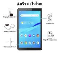 ราคา ฟิล์มกระจกนิรภัย Lenovo Tab M7 / M8 (7846976785)