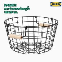 ราคา IKEA NÄTADE ตะกร้าลวดพร้อมหูหิ้ว 38x20 ซม. (12264276588)