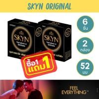 ราคา (1 แถม 1) LifeStyles Skyn Original ถุงยางอนามัยบางพิเศษ ผลิตจากยางสังเคราะห์ ขนาด 52มม บรรจุ1กล่อง (3 ชิ้น) (19147202566)