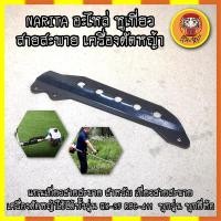 ราคา NARITA อะไหล่ สายสะพายเครื่องตัดหญ้า แกนเกี่ยวสายสะพาย สำหรับเกี่ยวสายสะพายเครื่องตัดหญ้า ใช้ได้ทั้งรุ่น GX-35 RBC-41 (15625955592)