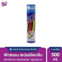 ราคา King's Stella (คิงส์สเตลล่า) Fix On Super Easy Starch น้ำหอมอัดกลีบให้ได้รูป อัดพลีท รีดผ้าเรียบ 500 ml (1533760044)