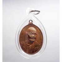 ราคา เหรียญหลวงปู่ดุลย์ ช้างหมอบ สภาพสวยสุดๆ เดิมๆ เลี่ยมแต่แรก เก็บมาดีๆ (25065745216)