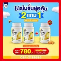 ราคา นมผึ้ง AWL ROYAL JELLY 1650 mg เกรดพรีเมี่ยม จากออสเตรเลีย ดูดซึมง่าย (22585546008)