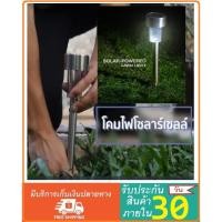 ราคา โคมไฟสนาม ไฟสนาม โคมไฟโซล่าเซลล์ โคมไฟประดับสวน (4814021596)