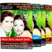 ราคา ภูมิพฤกษาแชมพูย้อมผม Phumpaeksa Hair Dyeing Shampoo (3624122715)