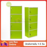 ราคา ชั้นวางของเอนกประสงค์ ชั้นวาง 4 ช่อง 4 ประตู มีกุญแจล็อคได้ (15947251225)