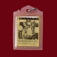 ราคา รูปถ่ายขาวดำหลวงพ่อสวน วัดบางกระดาน จ.ตราด ปี14 หายาก (22451916706)