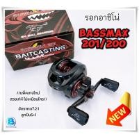 ราคา ///แพ็คเกจใหม่ ล่าสุด/// ASHINO BASSMAX200/201 รอกเบทตกปลา อาชิโน่ 5+1BALL BEARINGS (20779850556)