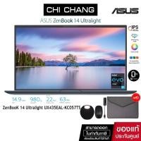 ราคา [1212BD2000 ลดสูงสุด 2,000.-]เอซุส อัลตร้าบุ๊ค ASUS ZENBOOK 14 ULTRALIGHT UX435EAL-KC057TS Intel i7 Gen11 Office 2019 (2925884399)