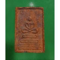 ราคา พระสมเด็จ อาจารย์ลี วัดอโศการาม ออกวัดป่าคลองกึ้ง ปี2502 เนื้อช็อกโกแลต (23757909187)