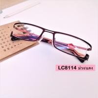 ราคา กรอบแว่นสายตา Lee Cooper ทรงเหลี่ยม รุ่นLC8114 (10651757535)