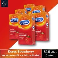 ราคา ถุงยางอนามัย 52 Durex Strawberry ถุงยาง ดูเร็กซ์ สตรอเบอร์รี่ ขนาด 52 มม. ผิวเรียบ กลิ่นหอม (6 กล่อง) แบบ 12 ชิ้น (9370549775)