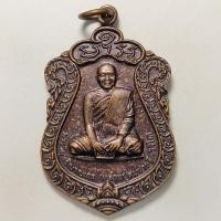 ราคา เหรียญเสมาหลวงปู่สมชาย วัดเขาสุกิม ที่ระลึกงานผูกพัทธสีมาวัดเขาบรรจบ จ.จันทบุรี ปี 2561 เนื้อทองแดง (16059450826)