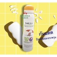 ราคา Safe Sea Sunscreen Spray 150ml สเปรย์กันแดด ป้องกันแมงกะพรุน (9729104477)