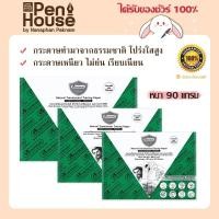 ราคา ถูก ส่งไว ของแท้ Masterart กระดาษไขไม่มีกรอบ กระดาษลอกลาย A4 A3 แพ็คละ 50 แผ่น / A2 แพ็คละ 25 แผ่น หนา 90 แกรม (16477607270)