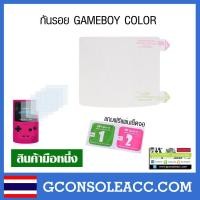 ราคา [GBC] กันรอยสำหรับ GAMEBOY COLOR, เกมบอยคัลเลอร์ + แถมฟรีแผ่นเช็ดจอ (3694360752)