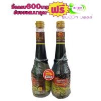 ราคา ซอสปรุงอาหารโรซ่า แพ็คคู่ ขนาด 700มล # 1แพ็คสุดคุ้ม (9439308121)