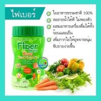 ราคา Fibermate Kiddy ไฟเบอร์ชงสำหรับคนท้องผูก ส่งฟรี (7828197123)