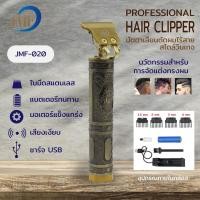 ราคา NEW  แบตตาเลี่ยน บัตตาเลี่ยน ปตตาเลียนไร้สาย ปตตาเลียน ตัดผมชาย ที่ตัดผมผู้ชาย ปัตตาเลี่ยนไร้สาย USB เครื่องตัดผมไฟฟ้า (14096028830)